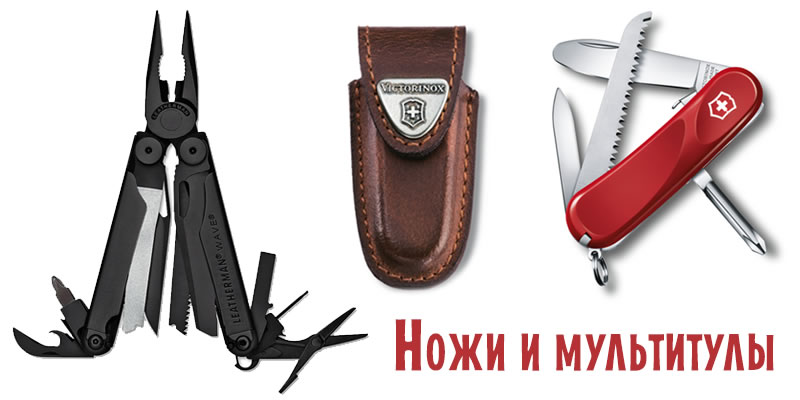 Магазин Ножей Киев