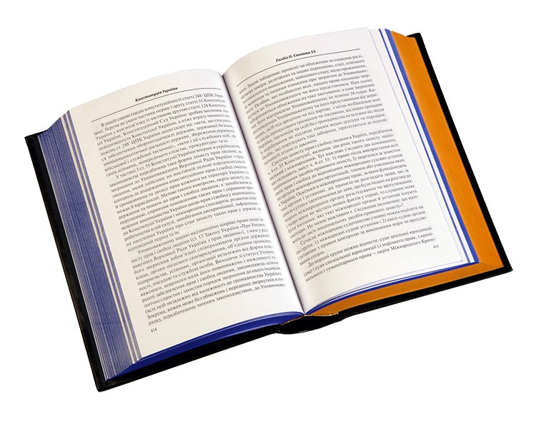книга " Конституция Украины " книга " Конституция Украины "