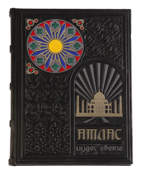 " Атлас чудес света " " Атлас чудес света "