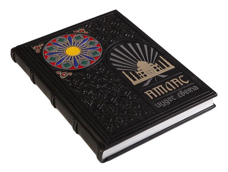 " Атлас чудес света " " Атлас чудес света "