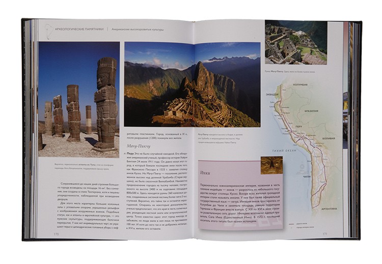 " Атлас чудес света " " Атлас чудес света "