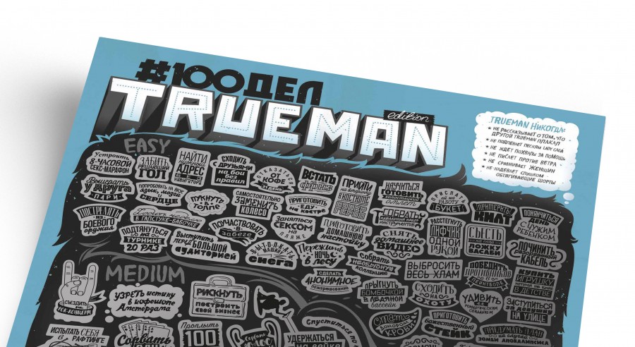   #100  TrueMan Edition