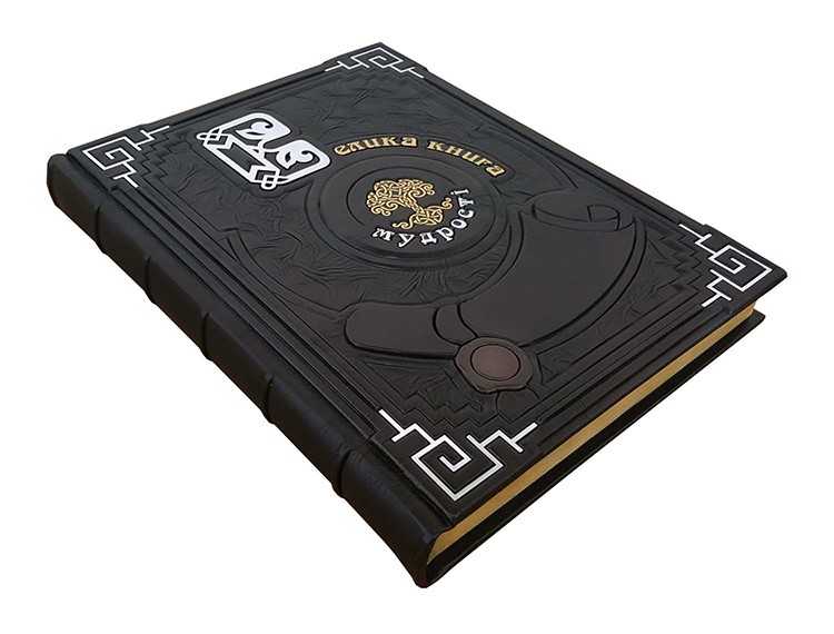 Велика книга мудрості. Афоризми та крилаті вирази (укр.яз.) Велика книга мудрості. Афоризми та крилаті вирази (укр.яз.)