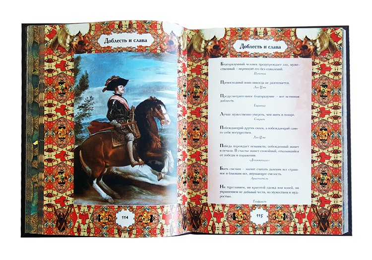 Книга мудрості Книга мудрості