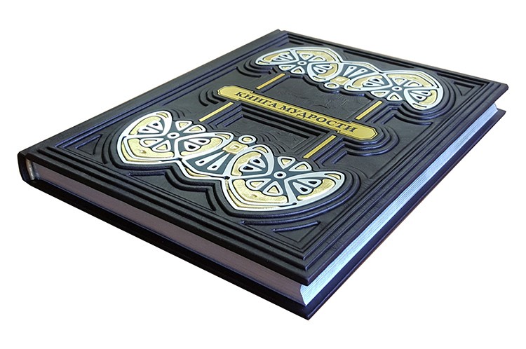 Книга мудрості Книга мудрості