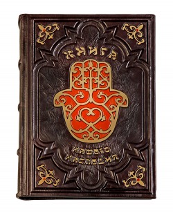 Книга Нашої Спадщини (єврейської) Книга Нашої Спадщини (єврейської)