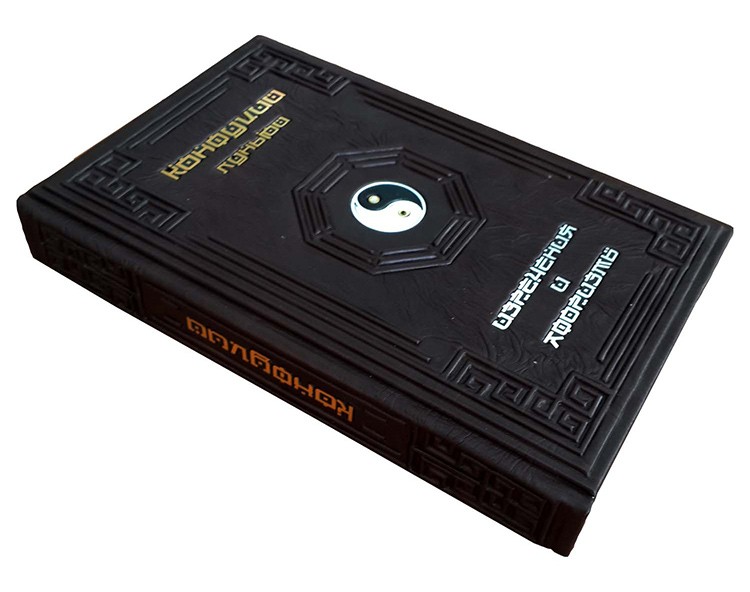 Конфуцій. Луньюй. Вислови та афоризми Конфуцій. Луньюй. Вислови та афоризми