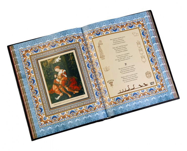 книга " Песнь песней царя Соломона " книга " Песнь песней царя Соломона "