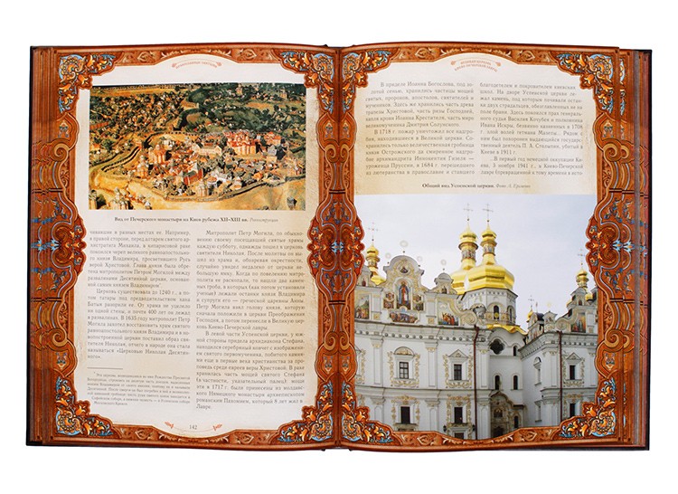 Православні ікони Православні ікони