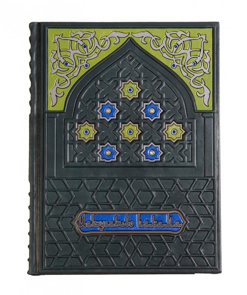 Історія Ісламу Історія Ісламу