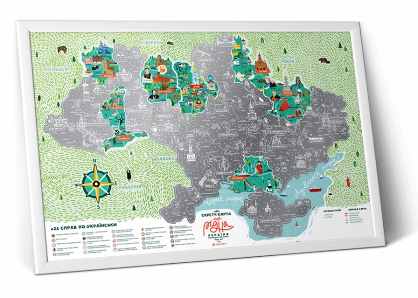 Скретч карта Travel Map Моя Рідна Україна Скретч карта Travel Map Моя Рідна Україна