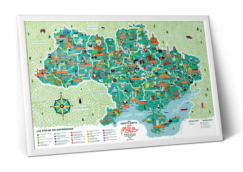 Скретч карта Travel Map Моя Рідна Україна Скретч карта Travel Map Моя Рідна Україна