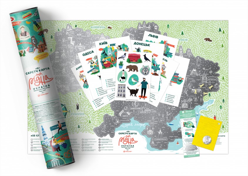Скретч карта Travel Map Моя Рідна Україна Скретч карта Travel Map Моя Рідна Україна