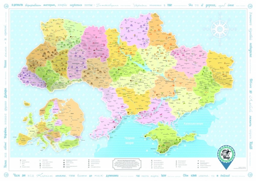 Скретч карта Discovery Map Відкривай Україну! Скретч карта Discovery Map Відкривай Україну!