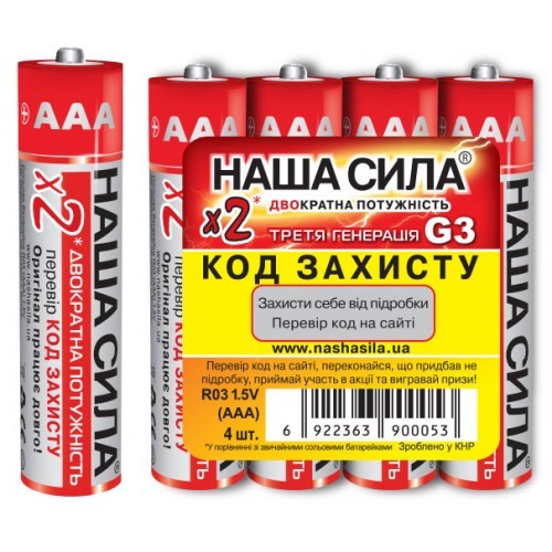 Батарейка Наша сила микропальчиковая R03 (ААА) Батарейка Наша сила микропальчиковая R03 (ААА)