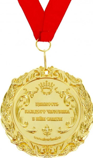 Медаль " С тобой - как за каменной стеной " Медаль " С тобой - как за каменной стеной "