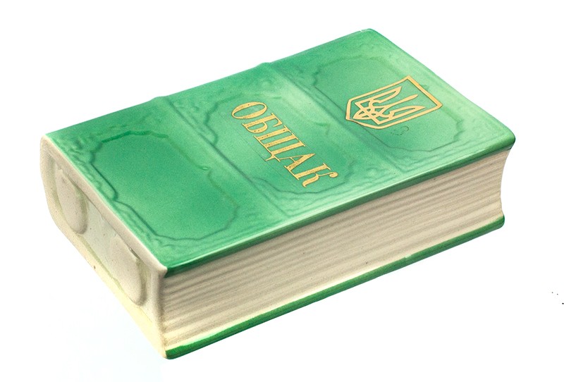 Книга Копилка Общак Книга Копилка Общак