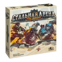 Сталева Арена. Бої Роботів по П'ятницях Сталева Арена. Бої Роботів по П'ятницях