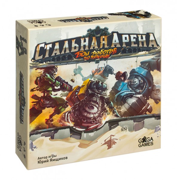 Сталева Арена. Бої Роботів по П'ятницях Сталева Арена. Бої Роботів по П'ятницях