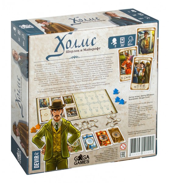 Холмс: Шерлок та Майкрофт (Holmes: Sherlock & Mycroft) Холмс: Шерлок та Майкрофт (Holmes: Sherlock & Mycroft)