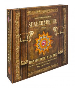 Зільоваріння. Подарунковий набір Зільоваріння. Подарунковий набір