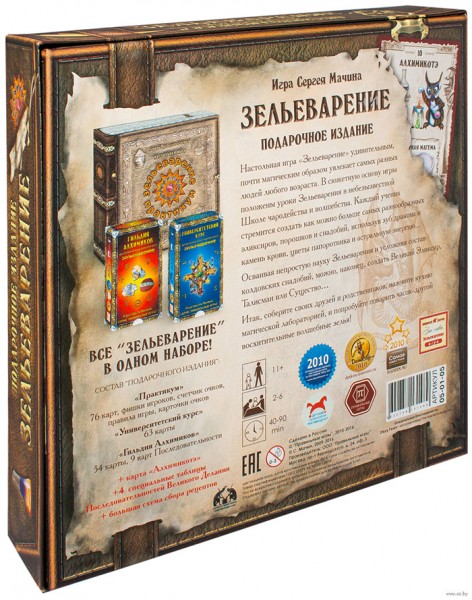 Зільоваріння. Подарунковий набір Зільоваріння. Подарунковий набір