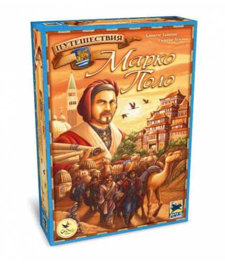 Подорожі Марко Поло (The Voyages of Marco Polo) Подорожі Марко Поло (The Voyages of Marco Polo)