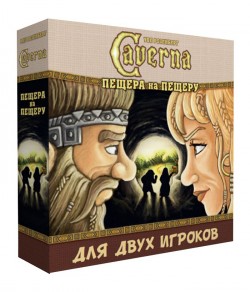 Каверна: Печера на печеру (Caverna: Cave vs Cave) Каверна: Печера на печеру (Caverna: Cave vs Cave)