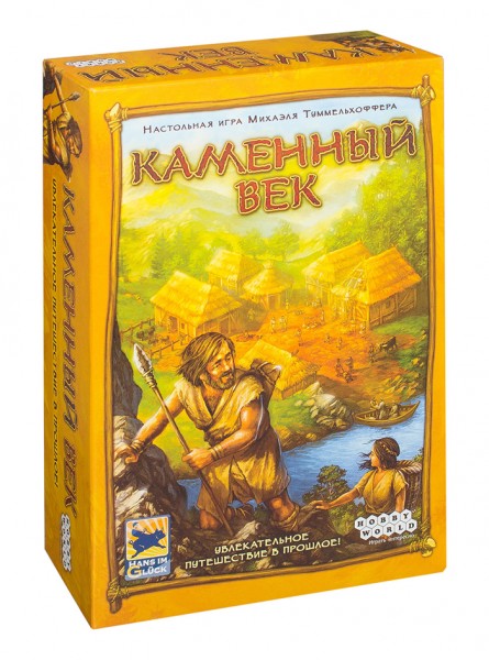 Камінний Вік (100000 років до нашої ери, Stone Age) (з рос. правилами в коробці) Камінний Вік (100000 років до нашої ери, Stone Age) (з рос. правилами в коробці)