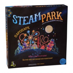 (Steam park)
