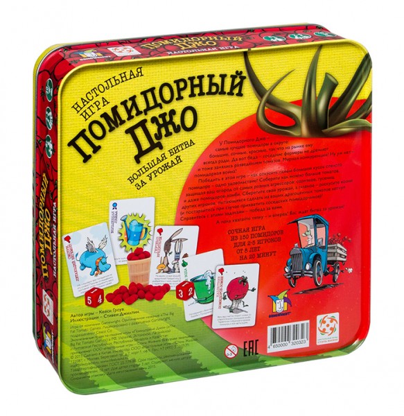 Помідорний Джо (The Big Fat Tomato Game) Помідорний Джо (The Big Fat Tomato Game)