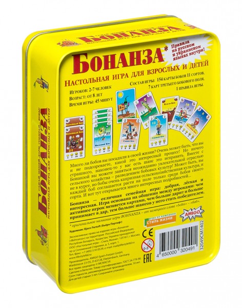 Бонанза Делюкс (Bohnanza) Бонанза Делюкс (Bohnanza)