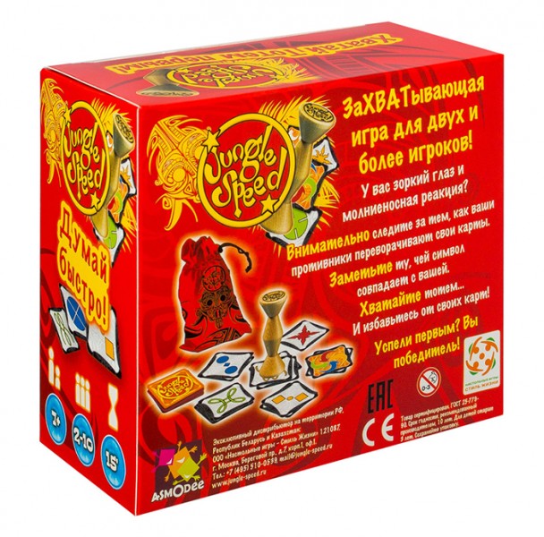 Дикі джунглі (Jungle Speed) (рус.) Дикі джунглі (Jungle Speed) (рус.)