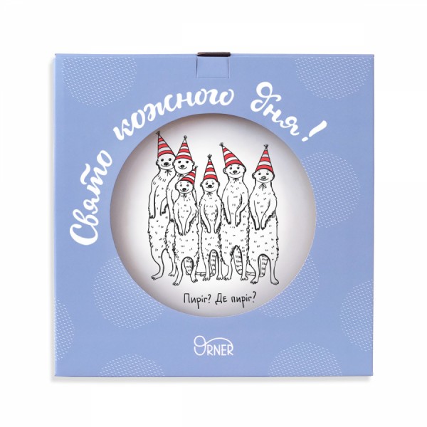 Тарілка Голодні сурикати Тарілка Голодні сурикати