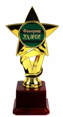 Золотая Звезда Фаворит удачи Золотая Звезда Фаворит удачи