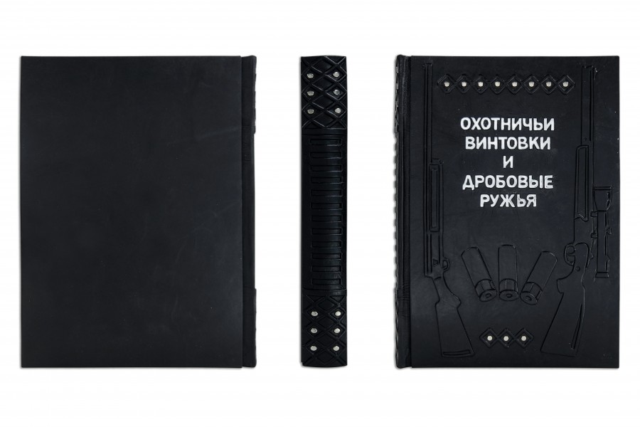 МИСЛИВСЬКІ ВІНТОВКИ І ДРОБОВІ РУЖКИ МИСЛИВСЬКІ ВІНТОВКИ І ДРОБОВІ РУЖКИ