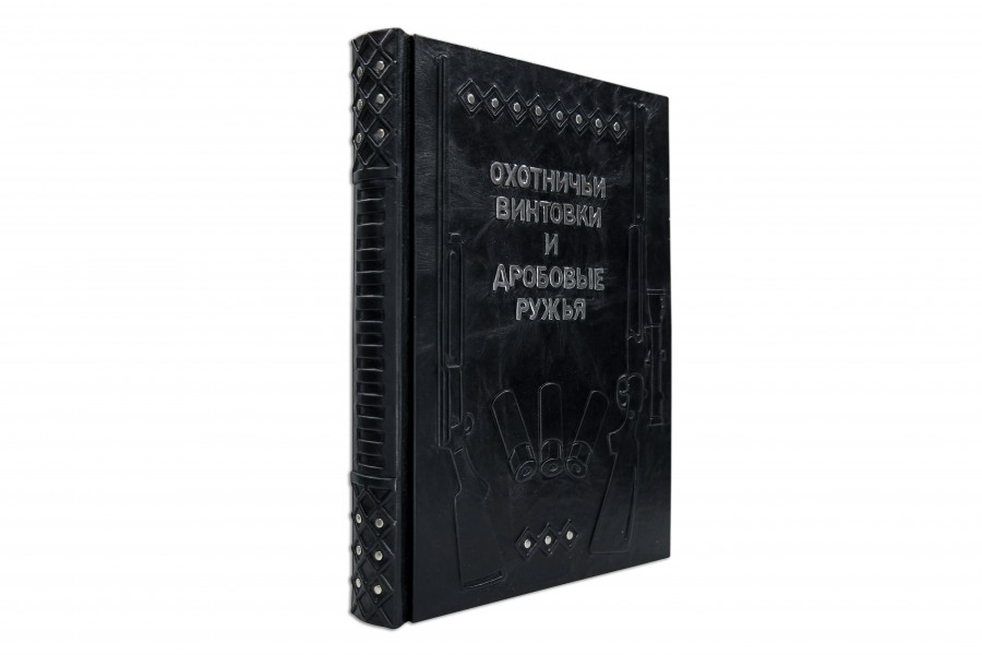 МИСЛИВСЬКІ ВІНТОВКИ І ДРОБОВІ РУЖКИ МИСЛИВСЬКІ ВІНТОВКИ І ДРОБОВІ РУЖКИ