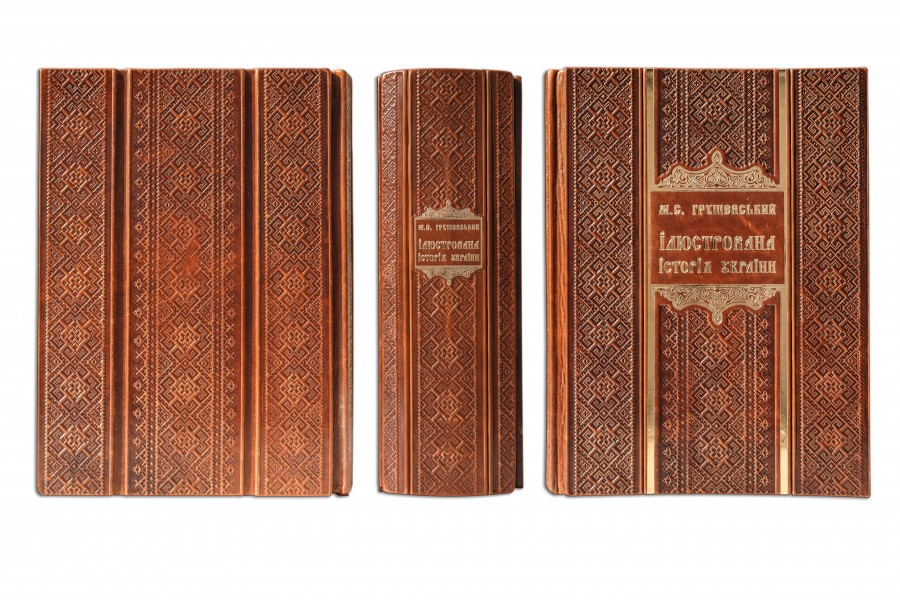 ГРУШЕВСЬКИЙ М. ІЛЮСТРОВАНА ІСТОРІЯ УКРАЇНИ ГРУШЕВСЬКИЙ М. ІЛЮСТРОВАНА ІСТОРІЯ УКРАЇНИ