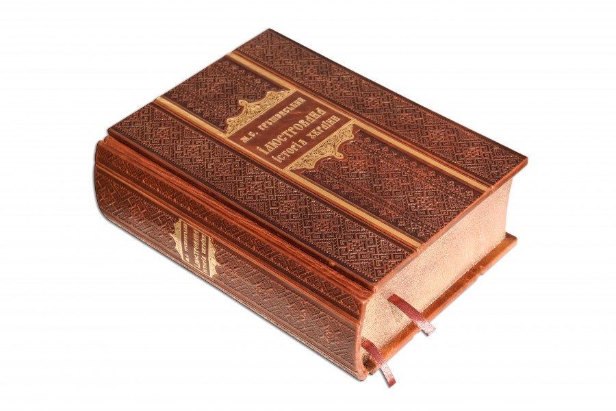 ГРУШЕВСЬКИЙ М. ІЛЮСТРОВАНА ІСТОРІЯ УКРАЇНИ ГРУШЕВСЬКИЙ М. ІЛЮСТРОВАНА ІСТОРІЯ УКРАЇНИ