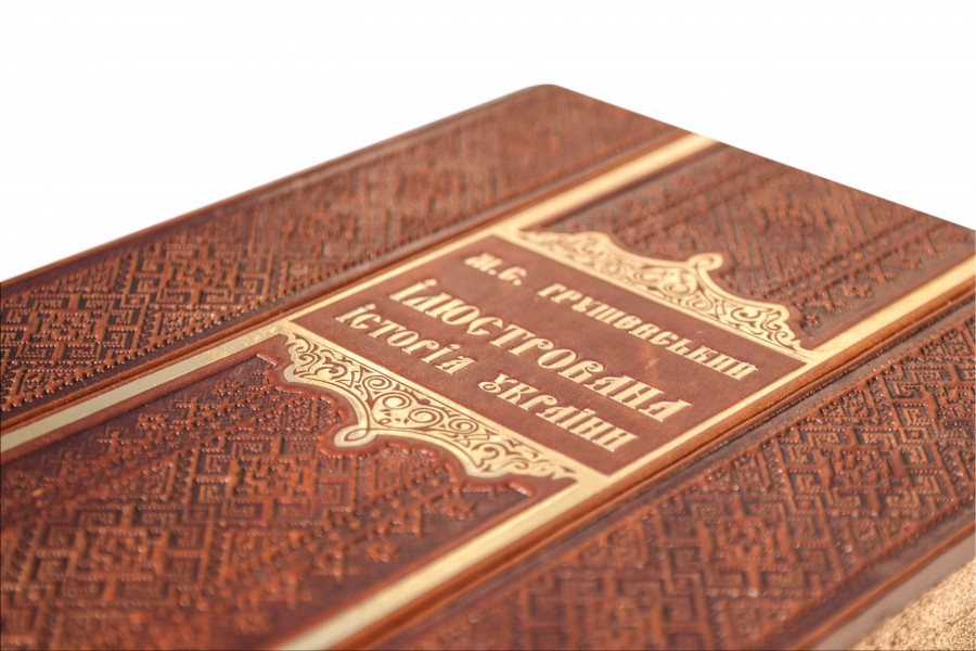 ГРУШЕВСЬКИЙ М. ІЛЮСТРОВАНА ІСТОРІЯ УКРАЇНИ ГРУШЕВСЬКИЙ М. ІЛЮСТРОВАНА ІСТОРІЯ УКРАЇНИ