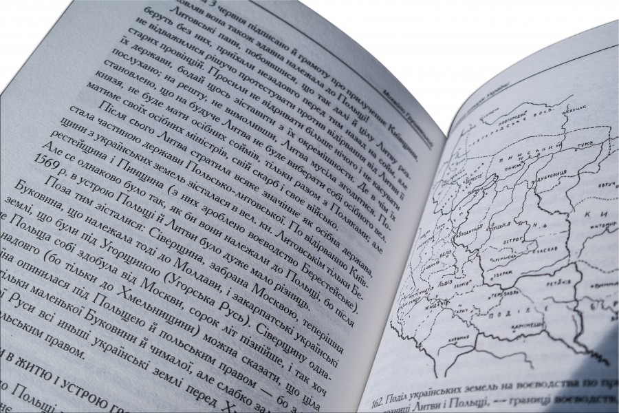 ГРУШЕВСЬКИЙ М. ІЛЮСТРОВАНА ІСТОРІЯ УКРАЇНИ ГРУШЕВСЬКИЙ М. ІЛЮСТРОВАНА ІСТОРІЯ УКРАЇНИ