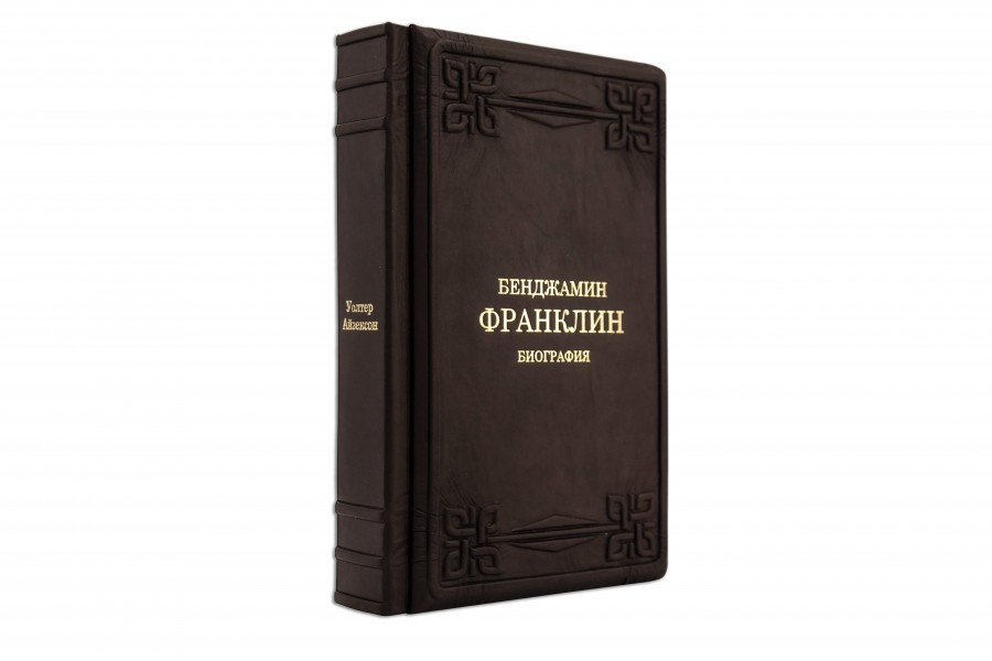 БЕНДЖАМІН ФРАНКЛІН. БІОГРАФІЯ БЕНДЖАМІН ФРАНКЛІН. БІОГРАФІЯ