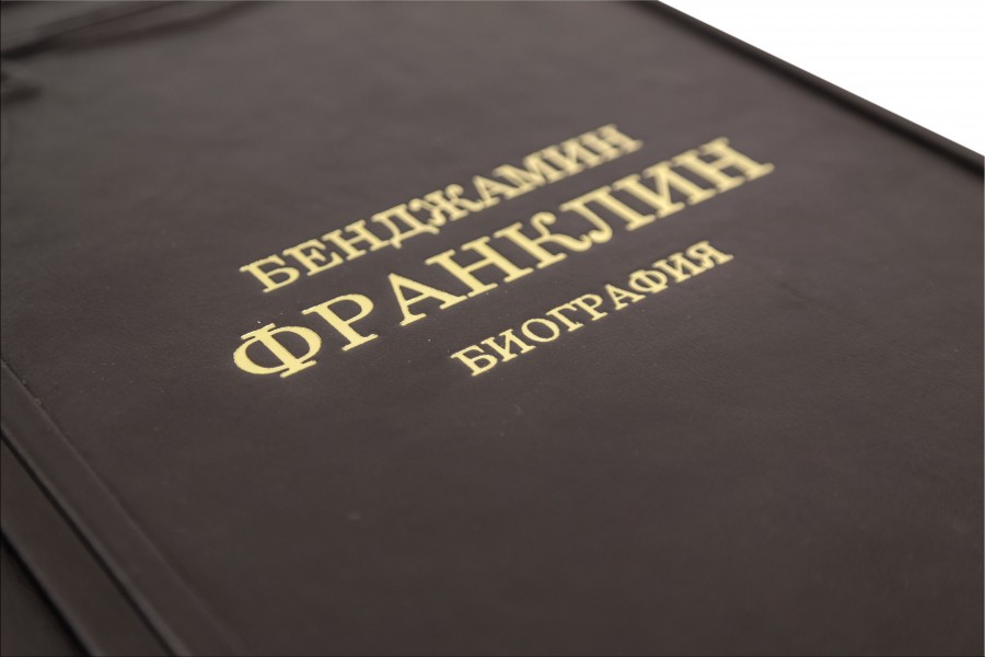 БЕНДЖАМІН ФРАНКЛІН. БІОГРАФІЯ БЕНДЖАМІН ФРАНКЛІН. БІОГРАФІЯ