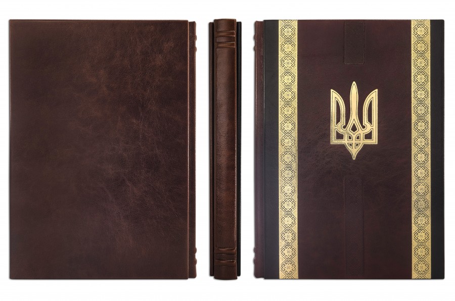 ЩОДЕННИК А4 УКРАЇНА ЩОДЕННИК А4 УКРАЇНА