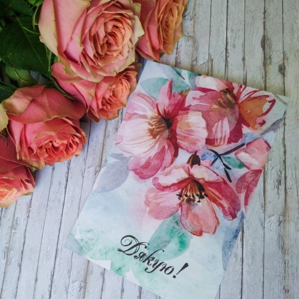 Листівка " Дякую " Листівка " Дякую "