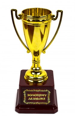 Кубок Золотому дедушке Кубок Золотому дедушке