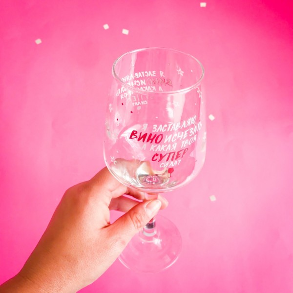 Келих Супер сила Келих Супер сила