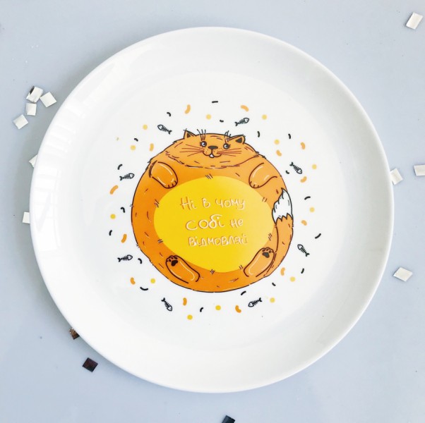 Тарілка Кіт ні в чому собі... Тарілка Кіт ні в чому собі...