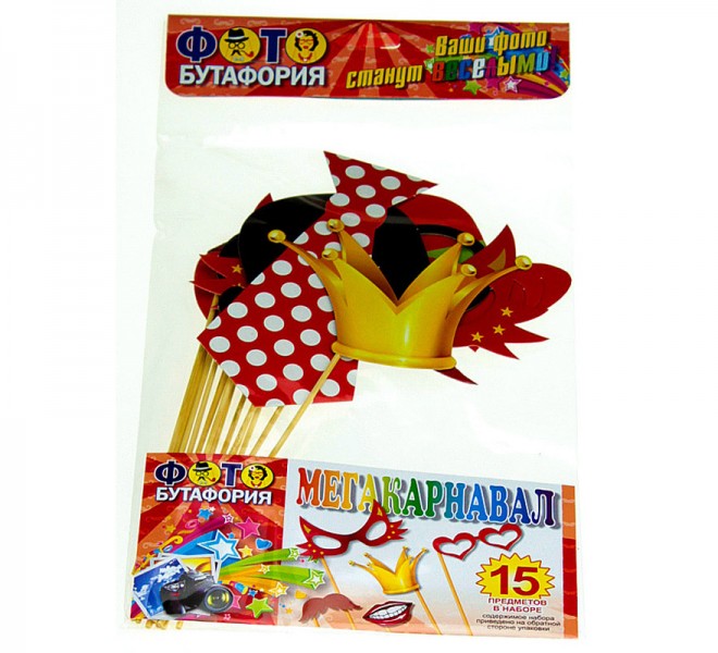 Фотобутафория Мега карнавал Фотобутафория Мега карнавал