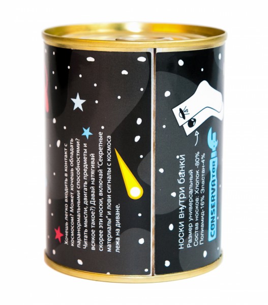 Консерва-шкарпетка ПараНормальних Консерва-шкарпетка ПараНормальних